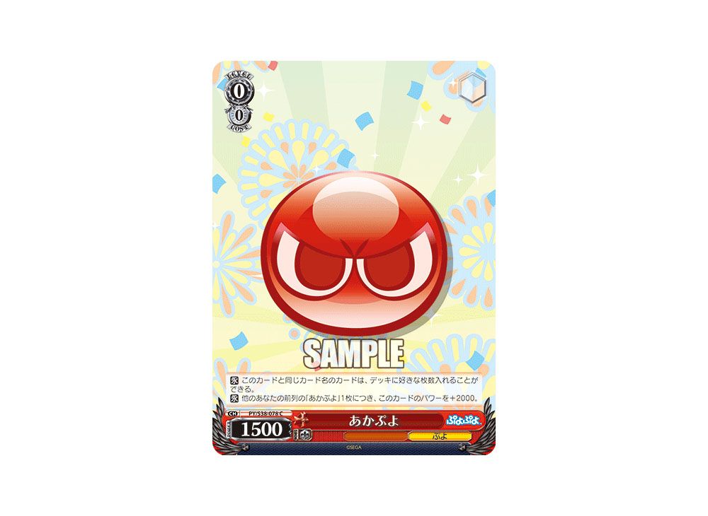 WS デッキ販売 あかぷよ （WS ヴァイス ぷよぷよ 赤ぷよ デッキ