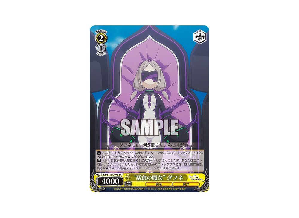 witch-of-gluttony-daphne-sr-rz-s116-007s-booster-pack-re-zero