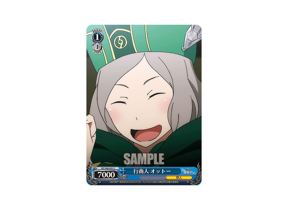 Traveling Merchant Otto C [RZ/S46-091](Booster Pack 
