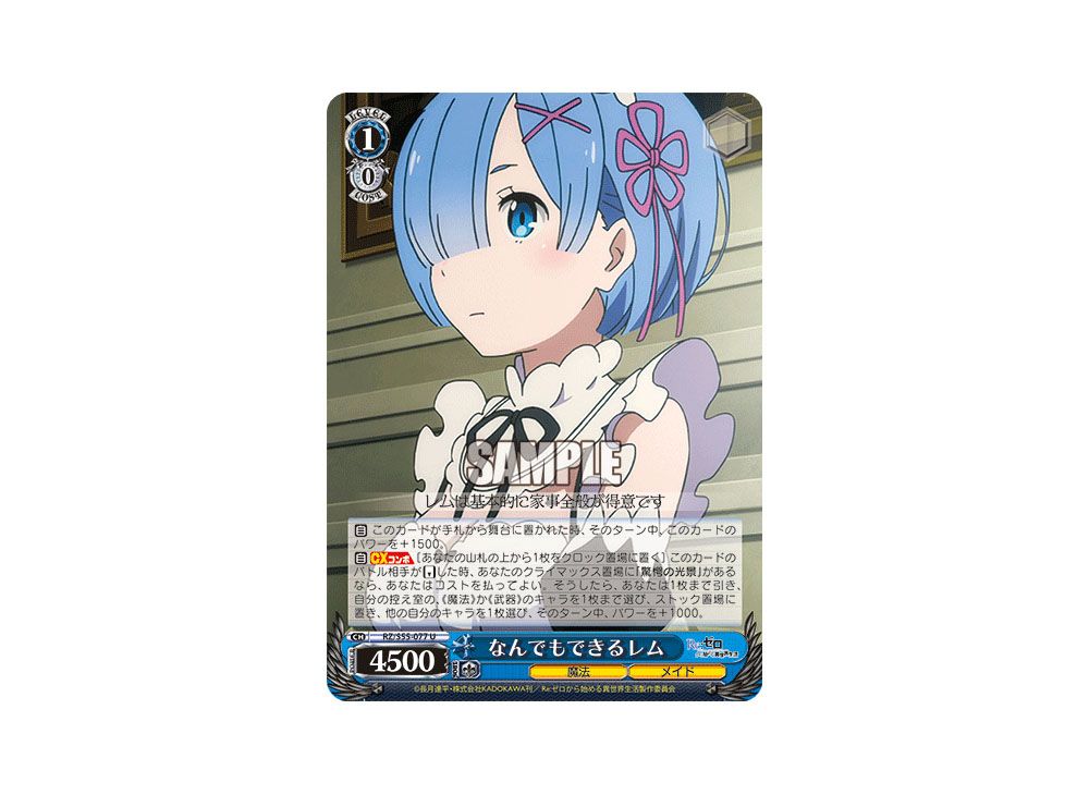 Able to Do Everything Rem U [RZ/S55-077](Booster Pack 