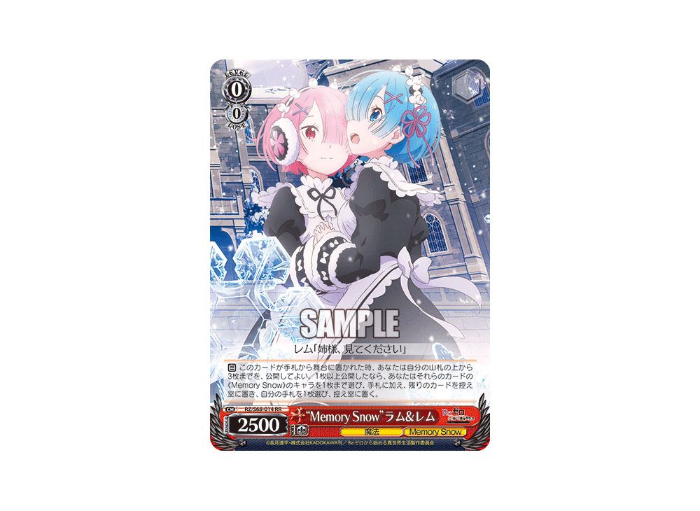 リゼロ ヴァイスシュヴァルツ Memory Snow エミリア SPサイン