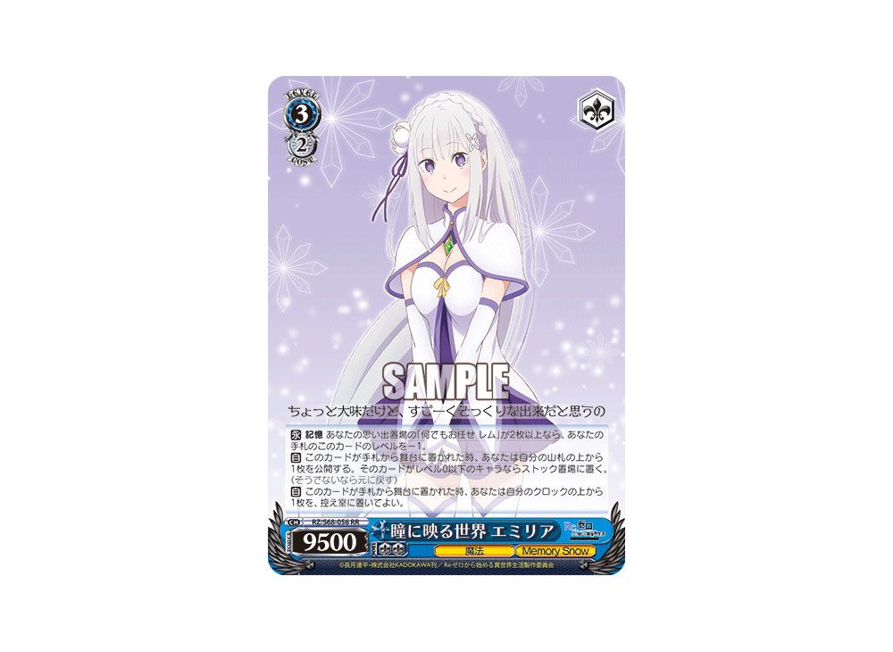 PSA10 memory snowエミリア reゼロ PSA10 memory snowエミリア reゼロ