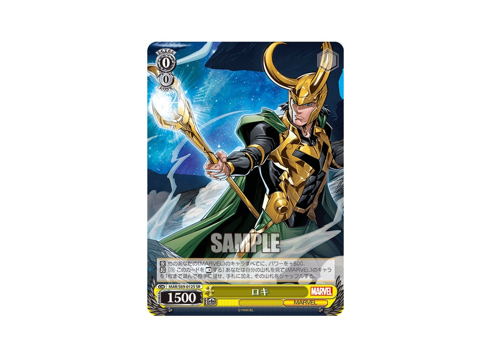 Loki SR [MAR/S89-012S](Booster Pack 