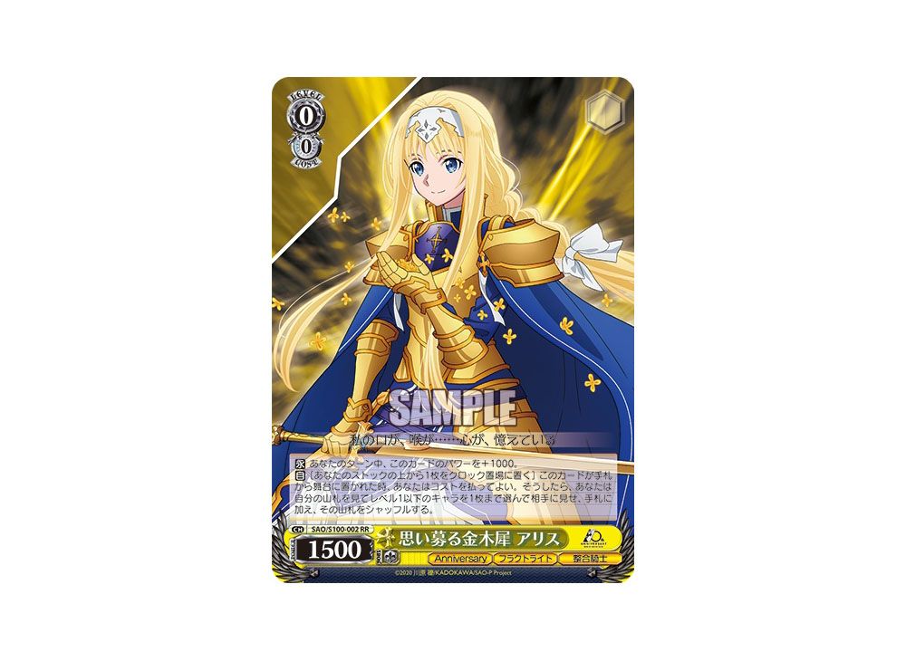 【美品】ヴァイスシュバルツ　SP 思い募る金木犀　アリス 最安値】 ヴァイスシュバルツ SP 思い募る金木犀 アリス 思い