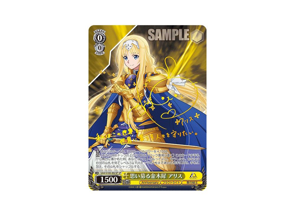 激安通販サイト 思い募る金木犀 ヴァイスシュヴァルツ アリス ブラック BGS10 SP ヴァイスシュヴァルツ