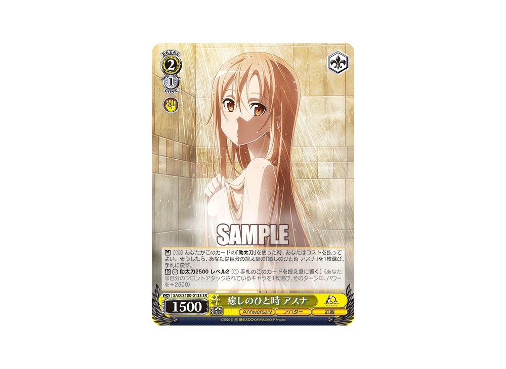 PSA10 ヴァイスシュバルツ 癒しのひと時 アスナ PSA 10 Weiss Schwarz