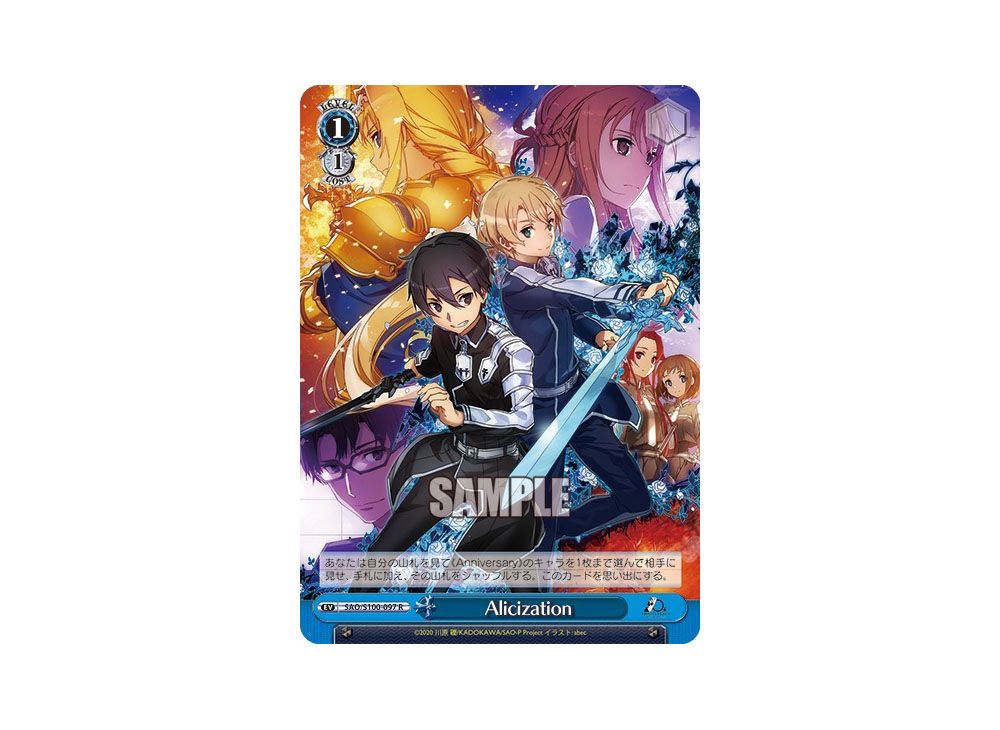 ヴァイスシュヴァルツ SAO Alicization sec Alicization(SEC/サイン