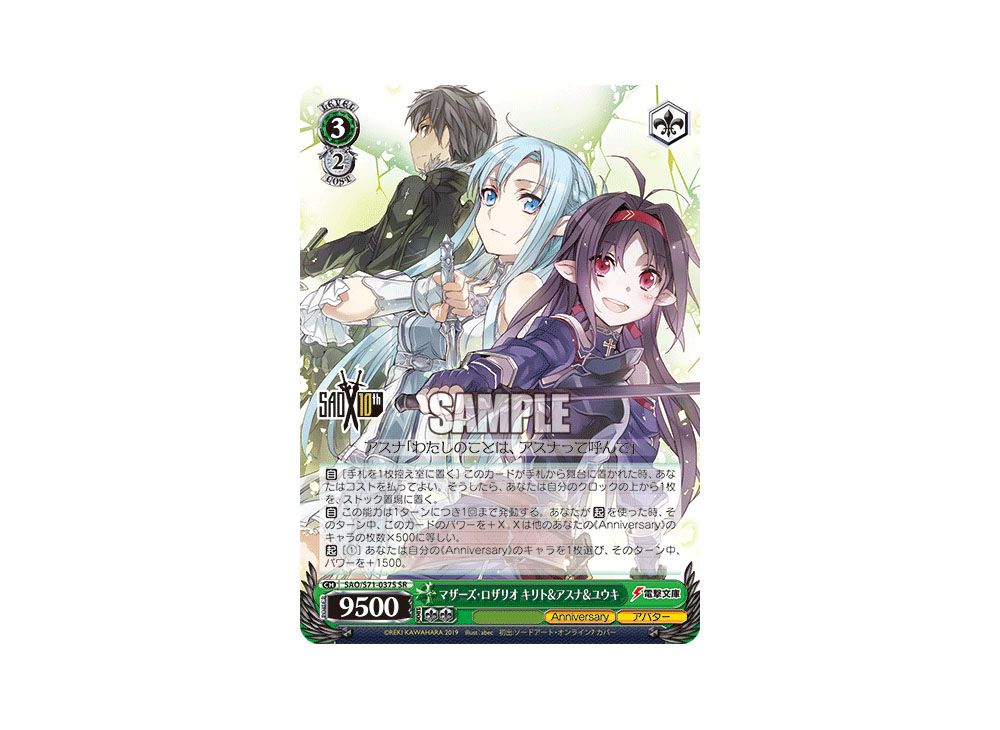 マザーズロザリオ　ユウキ　英語　psa10 SAO 10th マザーズロザリオ ユウキ 英語 PSA10 （SAO 10th