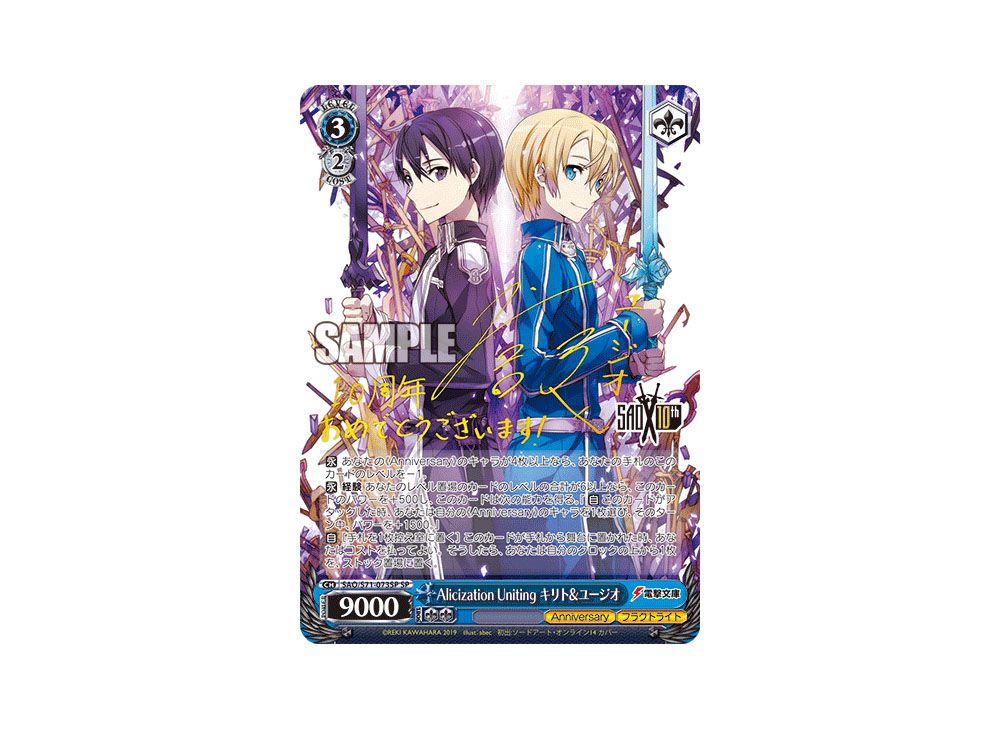 ヴァイスシュヴァルツ/ PSA10 Alicization Uniting SP ヴァイスシュヴァルツ/ PSA10 Alicization Uniting SP - メルカリ