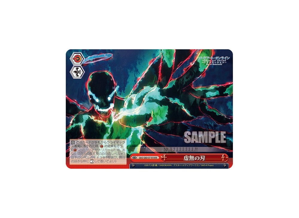 Void Blade RRR [SAO/S80-071R](Booster Pack 