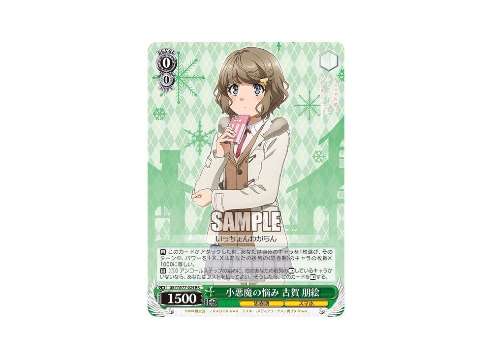 小悪魔の悩み 古賀朋絵 SP PSA10 | airfryer-promo.com