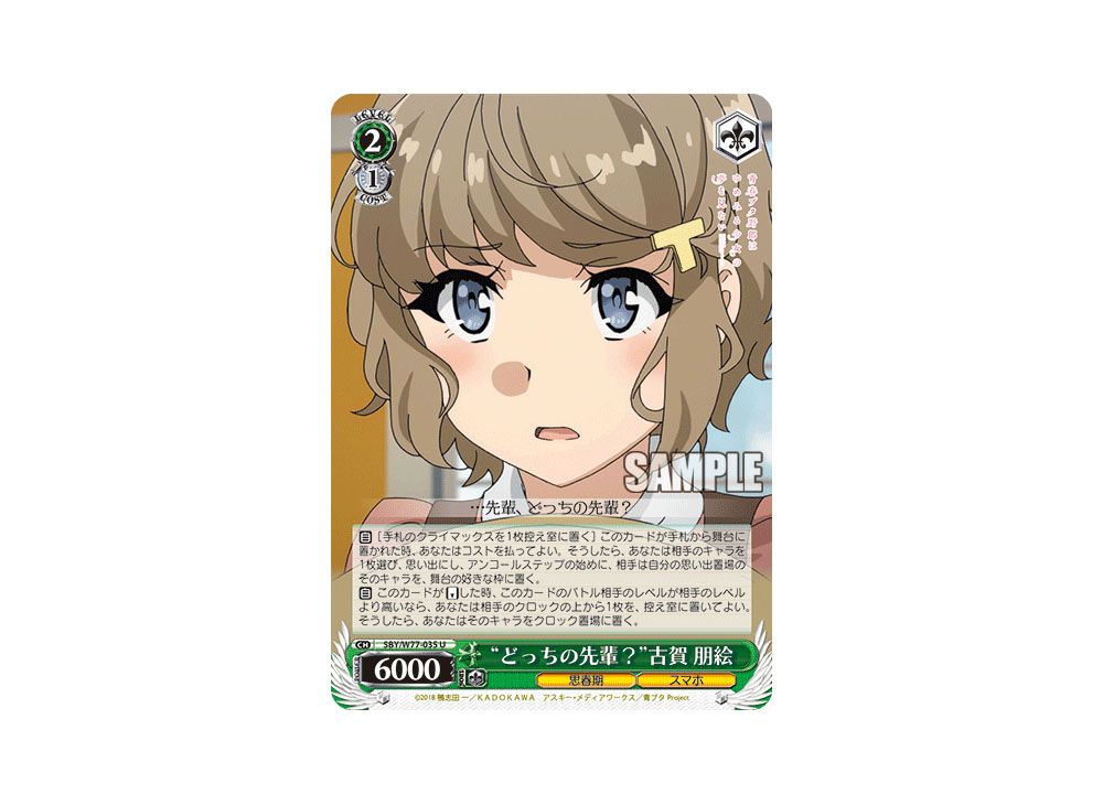 小悪魔の悩み 古賀朋絵 SP PSA10 | airfryer-promo.com