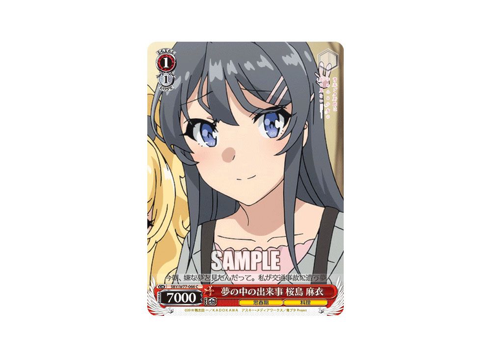 おかしな出来事 桜島 麻衣 SEC PSA10 ワンオーナー品 おかしな出来事桜島麻衣SEC PSA10 ワンオーナー品