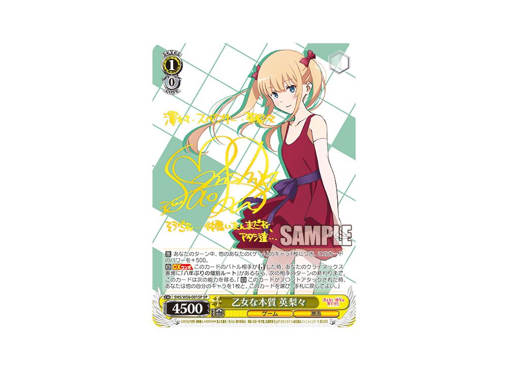 ヴァイス冴えカノSP乙女な本質英梨々4枚セット