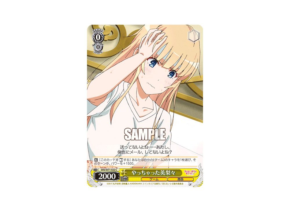 ヴァイスシュヴァルツ 沢村英梨々 sec ヴァイスシュヴァルツ 沢村英梨々 sec（Search Result of How To