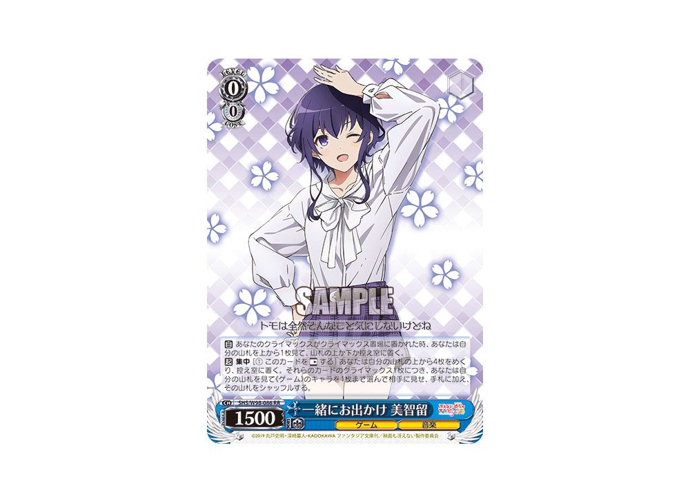 【PSA10】一緒にお出かけ 美智留 ヴァイスシュヴァルツ SP　サイン PSA10】一緒にお出かけ 美智留 ヴァイスシュヴァルツ SP サイン