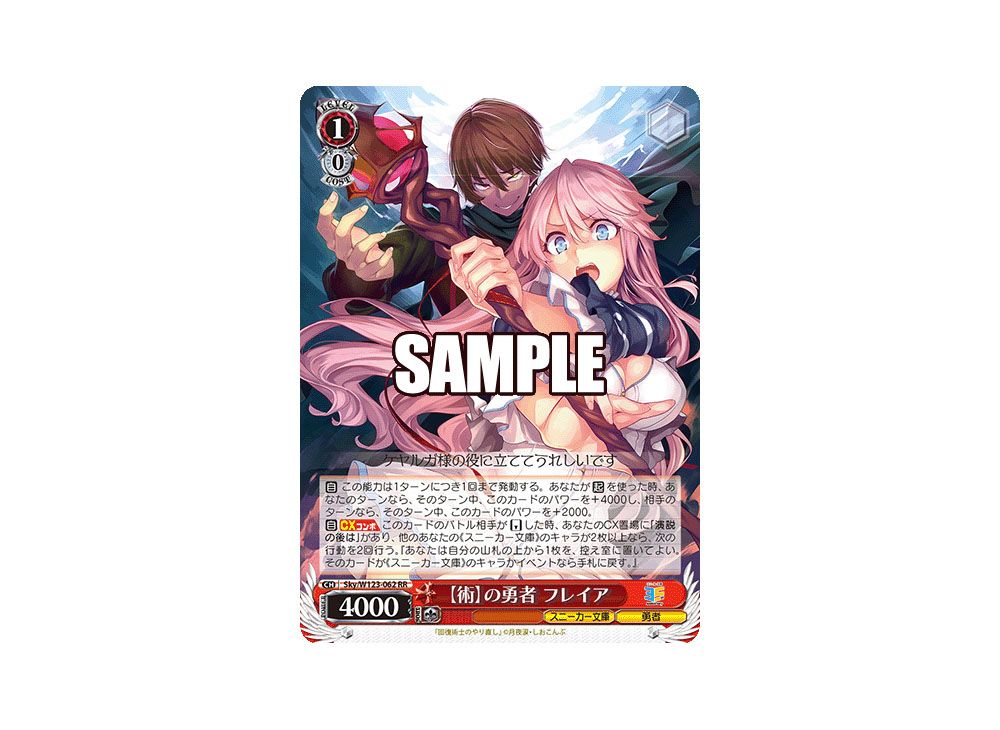 角川スニーカー文庫RR