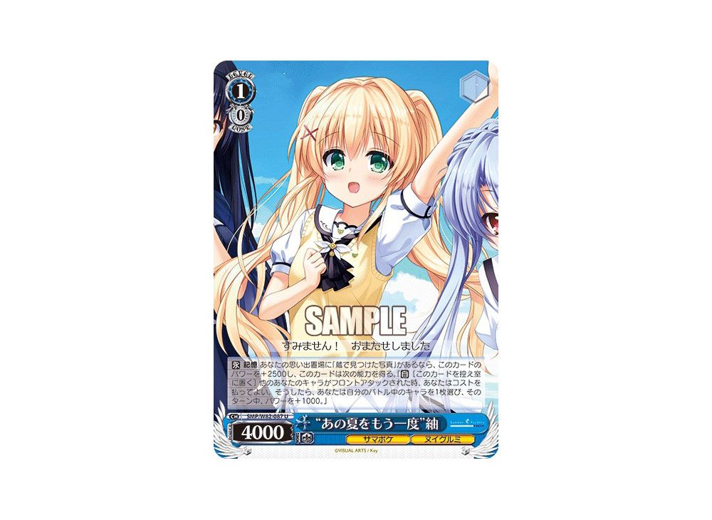 夏の思い出　紬　PSA9 夏の思い出 紬 PSA9 中古】SEC☆夏の思い出 七海☆花澤 香菜サイン入り