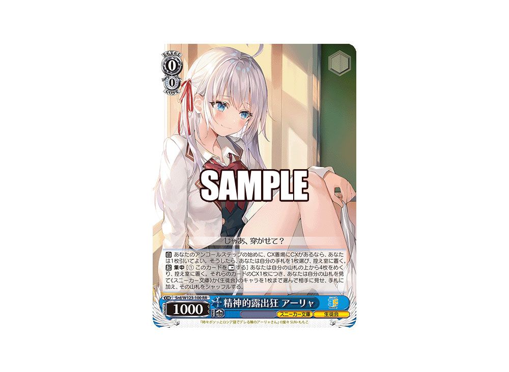 角川スニーカー文庫RR