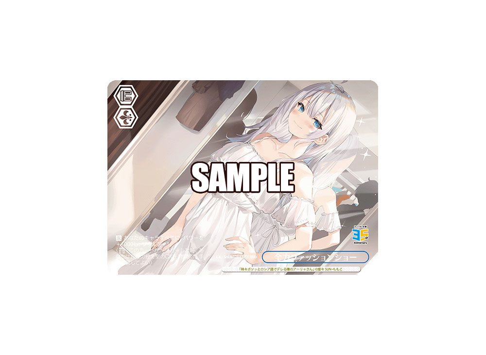 ws ヴァイスシュヴァルツ 角川 全力ファッションショー RRR+