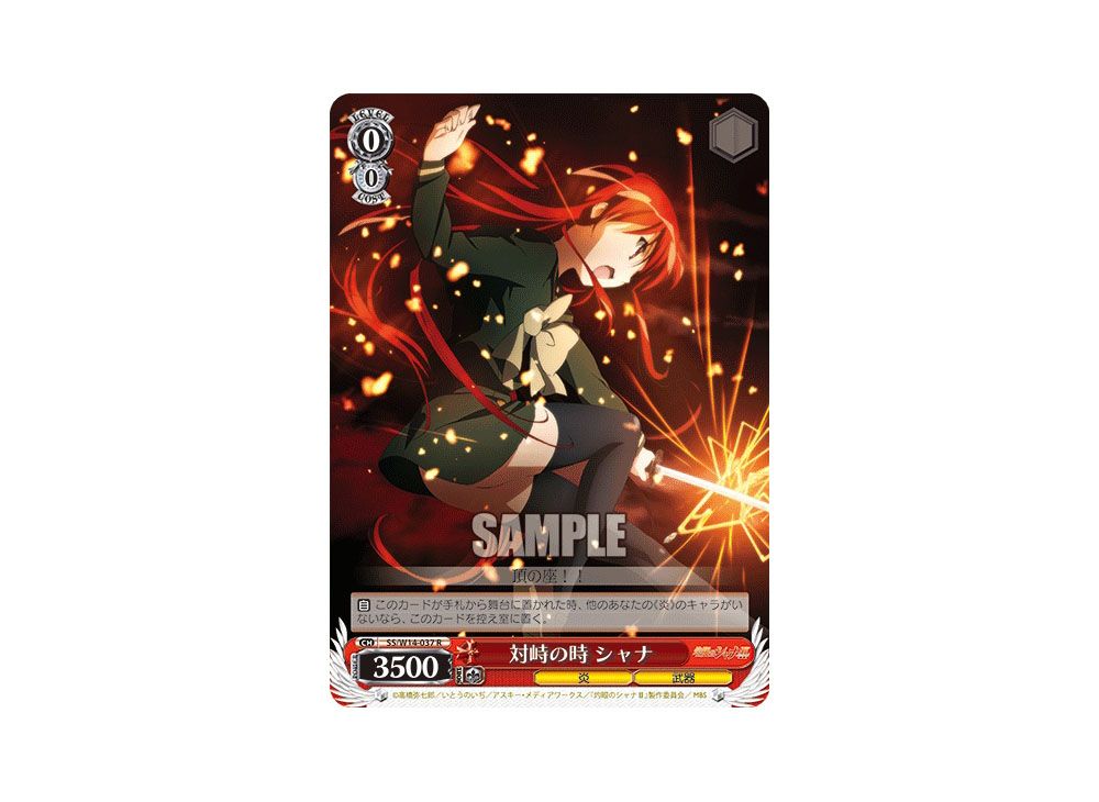 Apostle of Extermination Shana R [SS/W14-037](Booster Pack 