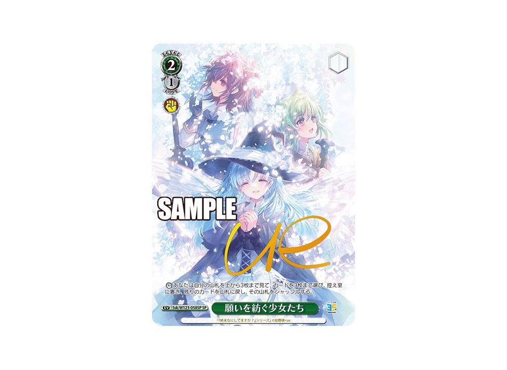 ヴァイスシュバルツ SP 願いを紡ぐ少女たち 角川スニーカー文庫 Vol.2