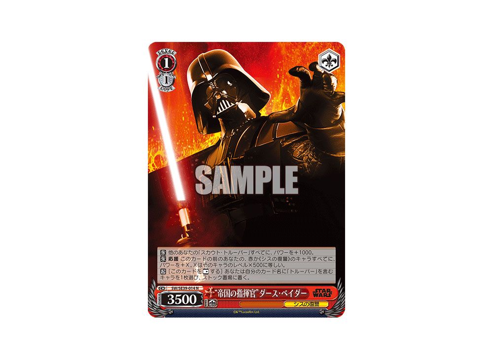 PSA10 “帝国の指揮官”ダース・ベイダー SP STAR WARS List of Japanese