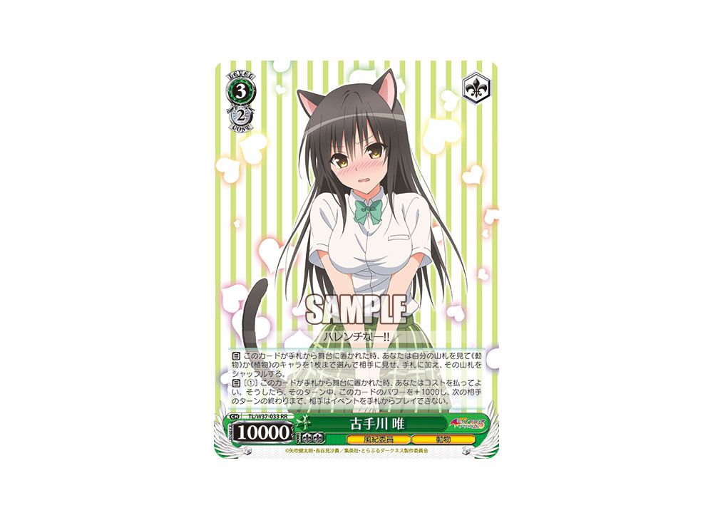 ヴァイスシュヴァルツ　古手川 唯 サイン SP PSA10 PSA10 古手川唯 ヴァイスシュバルツ SP サイン