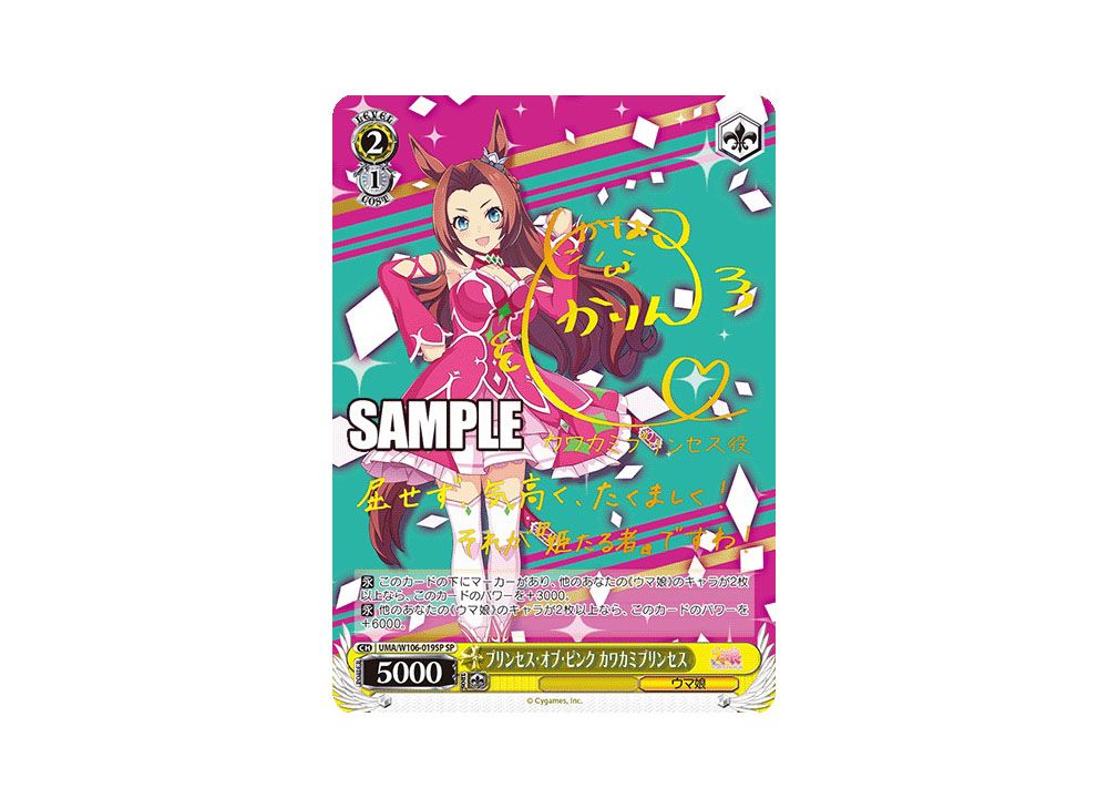 ウマ娘　カワカミプリンセス　sp　psa10 ヴァイス ウマ娘 カワカミプリンセス SP サイン入り ヴァイス