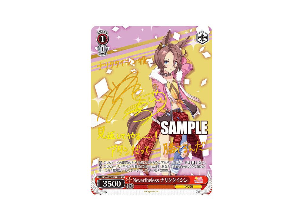 PSA10 ナリタタイシン sp サイン ヴァイスシュヴァルツ ウマ娘