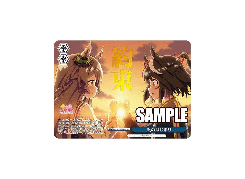 風のはじまり OFR 風のはじまり OFR 風のはじまり OFR