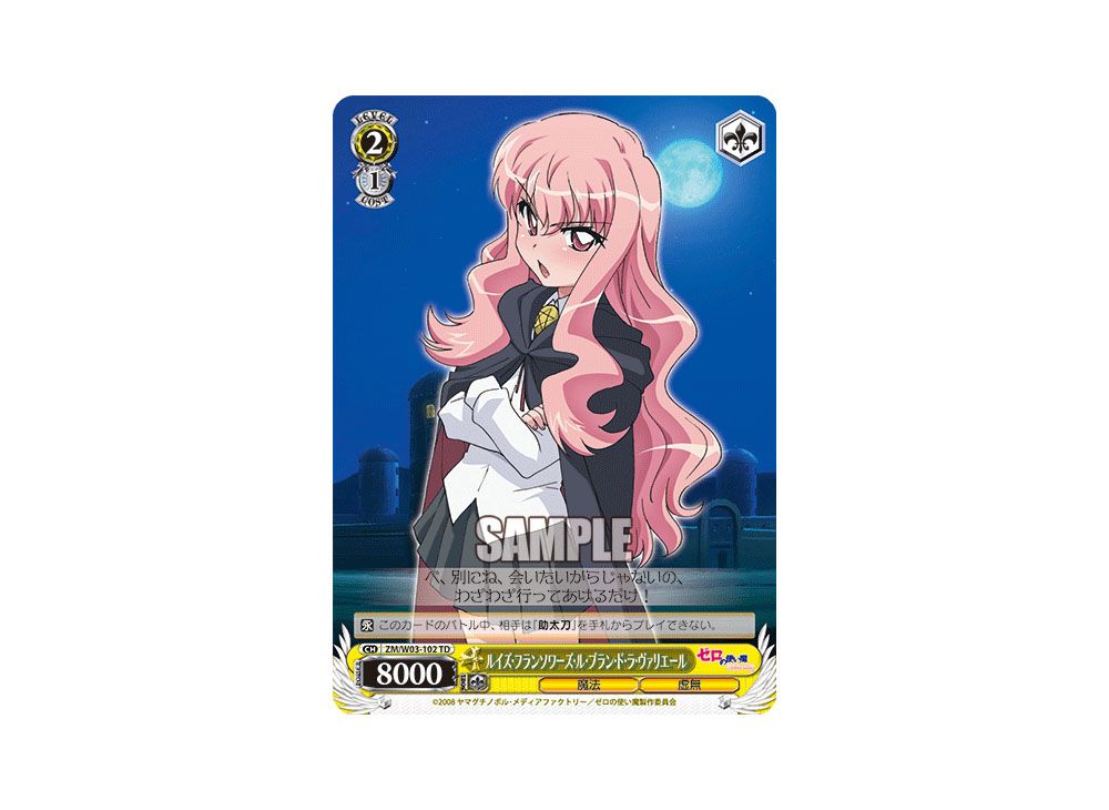 ルイズ・フランソワーズ・ル・ブラン・ド・ラ・ヴァリエール　TD psa10 ルイズ・フランソワーズ・ル・ブラン・ド・ラ・ヴァリエール TD