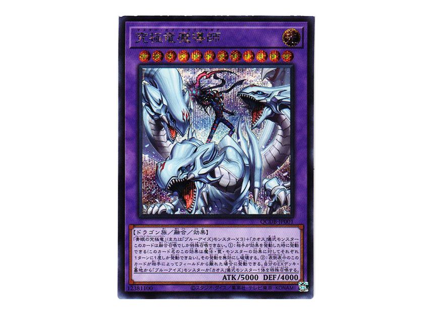 Yugioh Maximum Gold Yu-Gi-Oh! Dragon Magia Master Ultra Rare QCDB-JP001 - Quarter Century Duelist Box Yu-Gi-Oh Card Yugioh Maximum Gold Yu-Gi-Oh! Dragon Magia Master Ultra Rare QCDB-JP001 - Quarter Century Duelist Box Yu-Gi-Oh Card