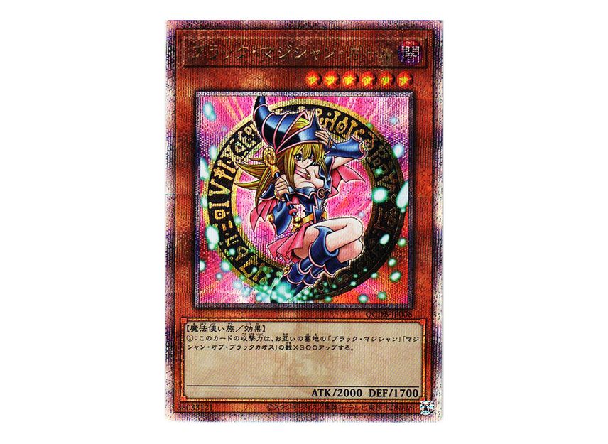 Yugioh Dm Anzu Dark Magician Girl Secret Rare Ocg Qcdb | Meses Sin Interés - Foto 4
