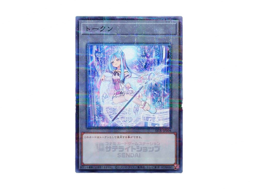 遊戯王 ウィッチクラフトマスターヴェール トークン サテライト- 遊戯王 ウィッチクラフトマスターヴェール トークン サテライト-