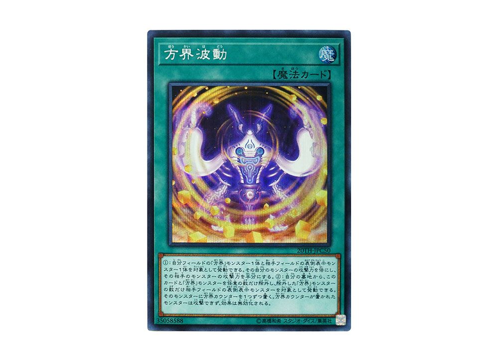 Cubic Wave SE [20TH-JPC50](20th ANNIVERSARY LEGEND COLLECTION) | SNKRDUNK