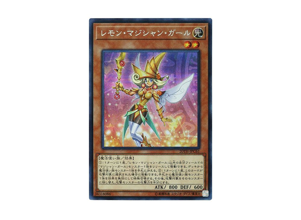 Lemon Magician Girl SE [20TH-JPC61](20th ANNIVERSARY LEGEND COLLECTION ...