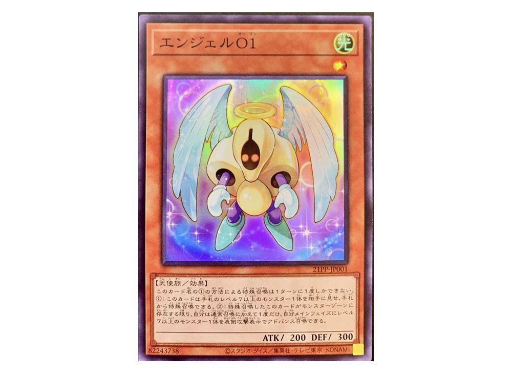 Angel O1 SR [21PP-JP001](PREMIUM PACK 2021) | SNKRDUNK