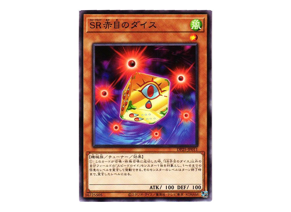 Speedroid Red-Eyed Dice N [DP25-JP011](Duelists of Whirlwind) | SNKRDUNK