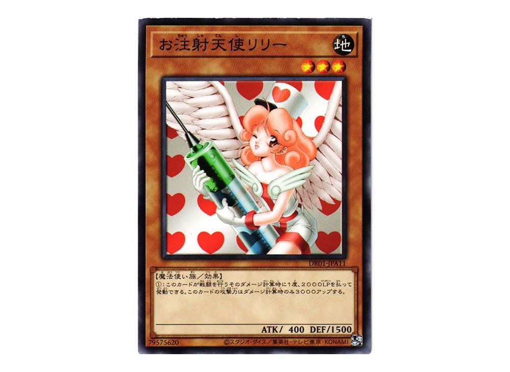 Injection Fairy Lily N DR01 JPA11 Duel Royale Deck Set EX SNKRDUNK injection-fairy-lily-n-dr01-jpa11-duel-royale-deck-set-ex-snkrdunk