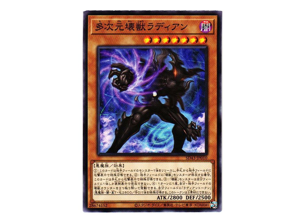 Yu-Gi-Oh! Radian, El Kaiju Multidimensional - SDAZ-EN010 - Común - 1ª Edición