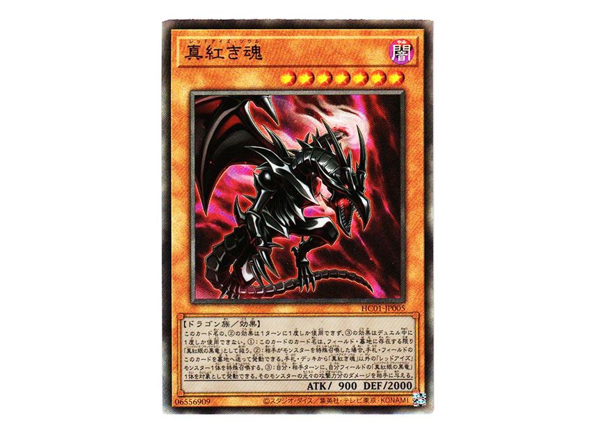 Red-Eyes Black Dragon (Alt Art) - Ultra Rare HC01-JP002 - YuGiOh Japanese - Foto 7