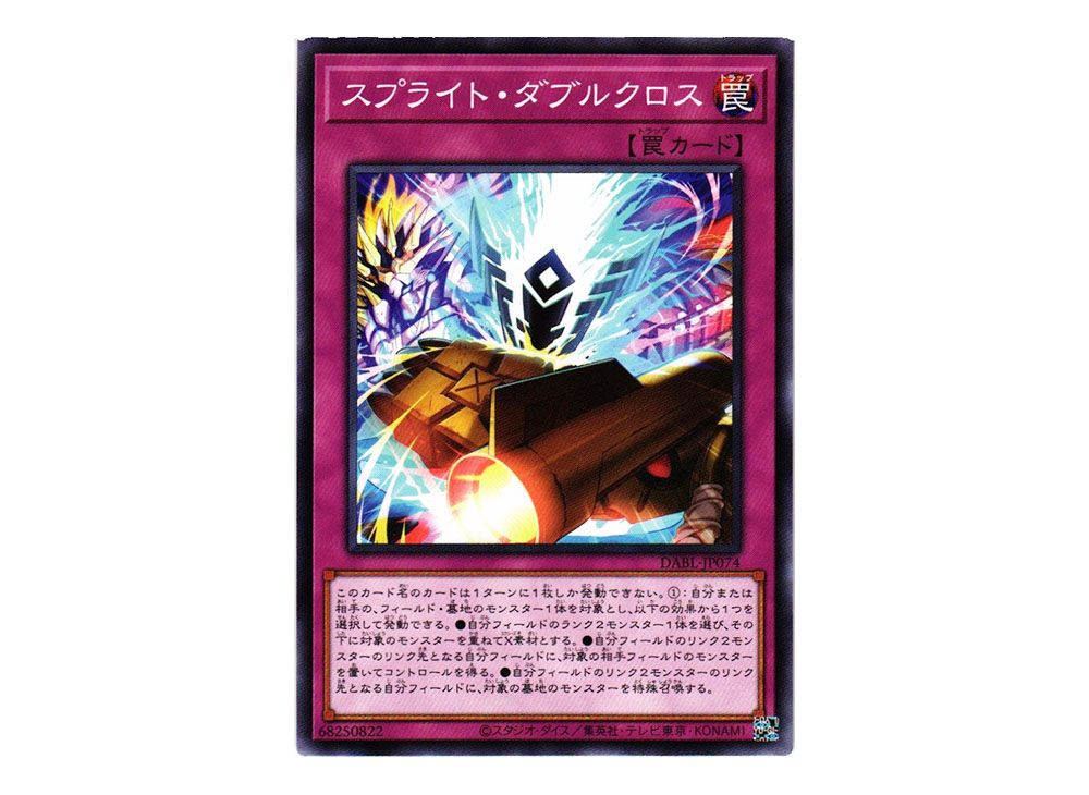 Spright Double Cross N [DABL-JP074](Darkwing Blast) | SNKRDUNK