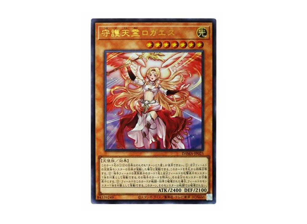 遊戯王 - 遊戯王　守護天霊ロガエス　プリズマ　PSA10 遊戯王 - 遊戯王 守護天霊ロガエス プリズマ PSA10 遊戯王 守護
