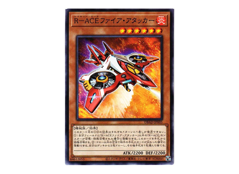 Rescue-ACE Fire Attacker N [DBAD-JP005](Amazing Defenders) | SNKRDUNK