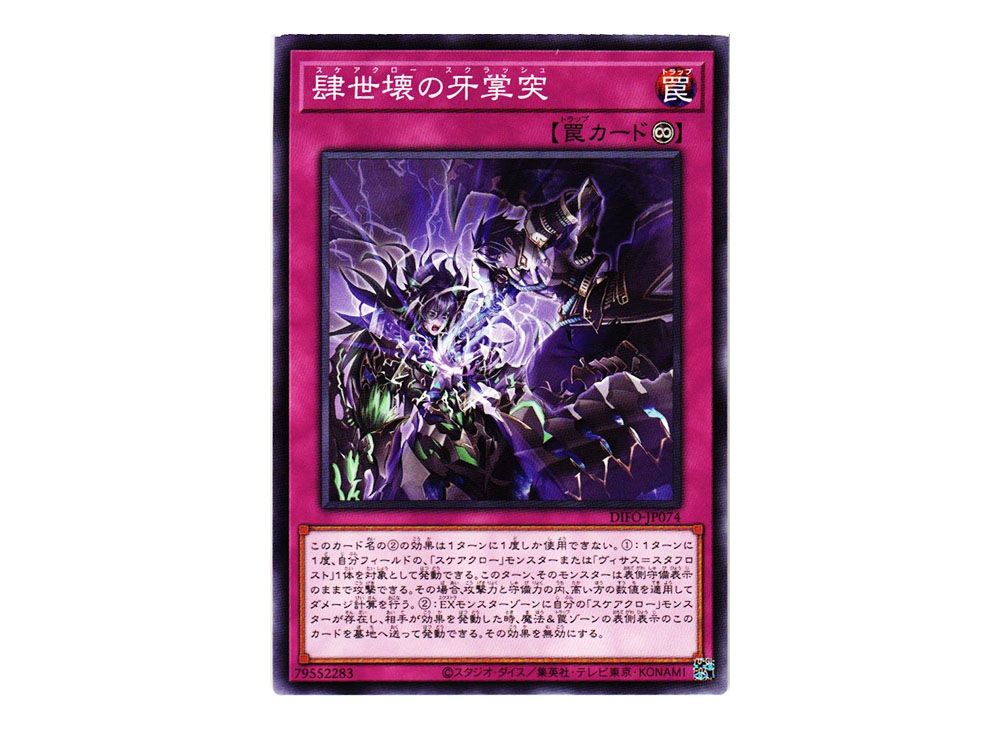 Carta Yu-Gi-Oh! Scareclaw Sclash - DIFO-EN074 - Super Rara - 1ª Edición, Carta Individual Para Colección O Juego