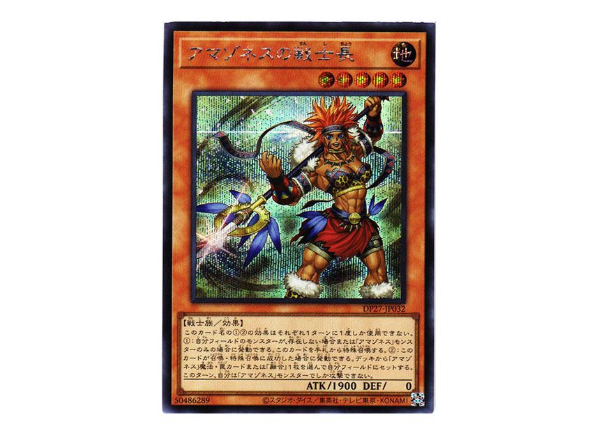 Yugioh Zombie Deck Yu-Gi-Oh! Japanese Card - Amazoness Warrior Chief - DP27-JP032 Super Rare Lightly Played Yugioh Card Yugioh Zombie Deck Yu-Gi-Oh! Japanese Card - Amazoness Warrior Chief - DP27-JP032 Super Rare Lightly Played Yugioh Card