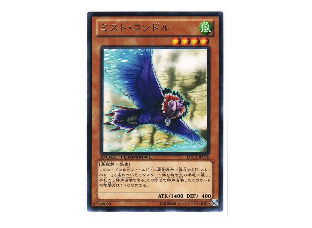 Yu-Gi-Oh! Mist Condor Card (DT01-EN068) - Duel Terminal 1st Edition Rare - Winged Beast Effect Monster