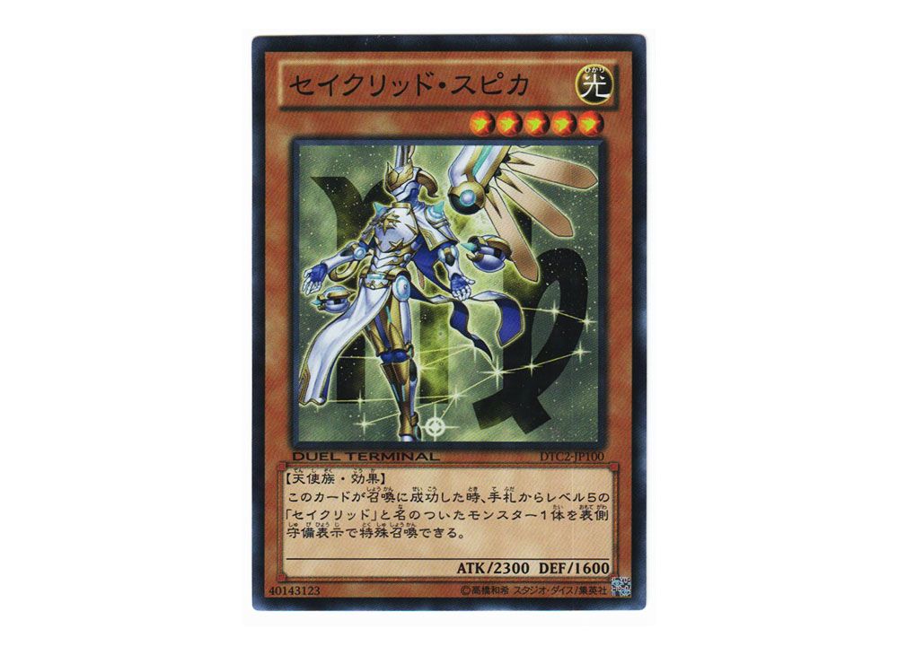 Constellar Virgo SR [DTC2-JP100](DUEL TERMINAL Chronicle 2 - Chapter of ...