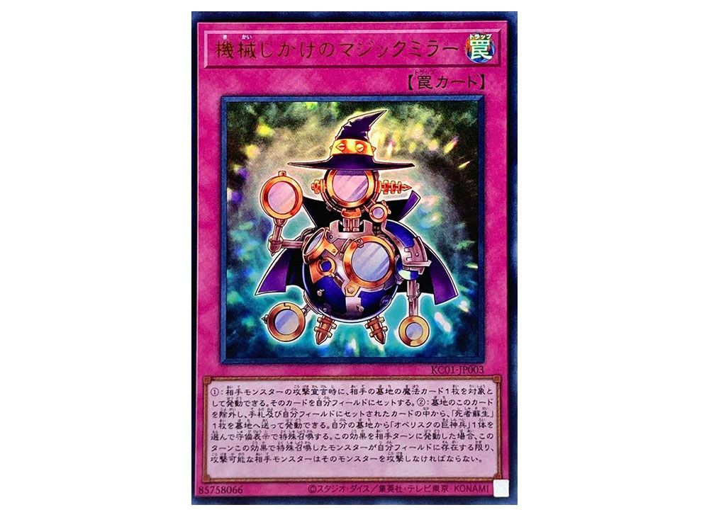 thumbnail image 2 of Yu-Gi-Oh! Japanese KC01-JP003 Magical Trick Mirror – Ultra Rare, Lightly Played 2 of 5